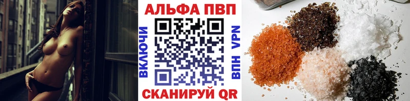 А ПВП VHQ Поворино