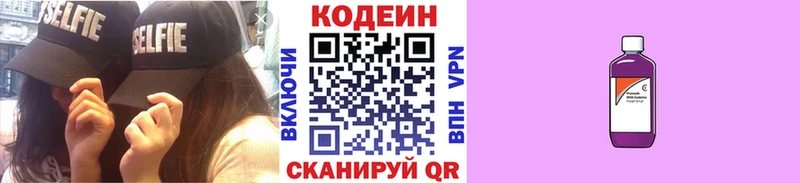 Codein Purple Drank Поворино