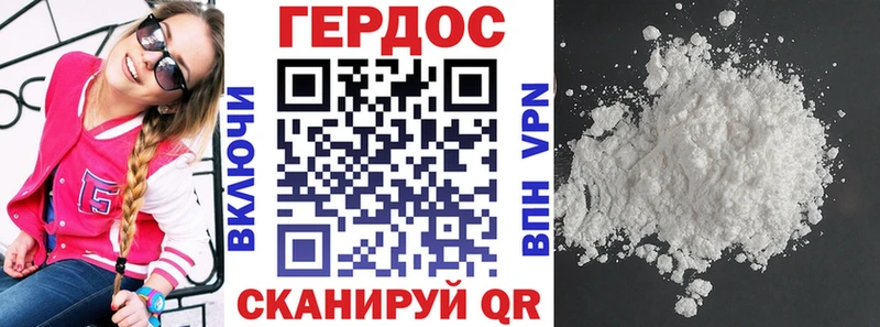ГЕРОИН VHQ Поворино
