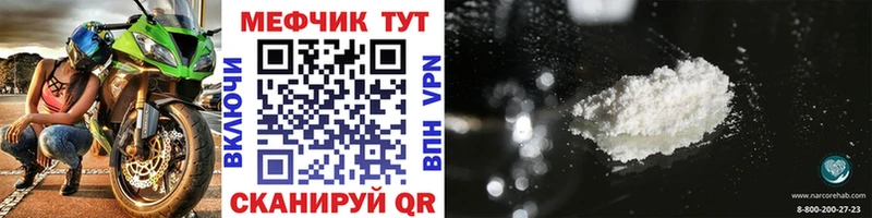 МЕФ кристаллы  Поворино 